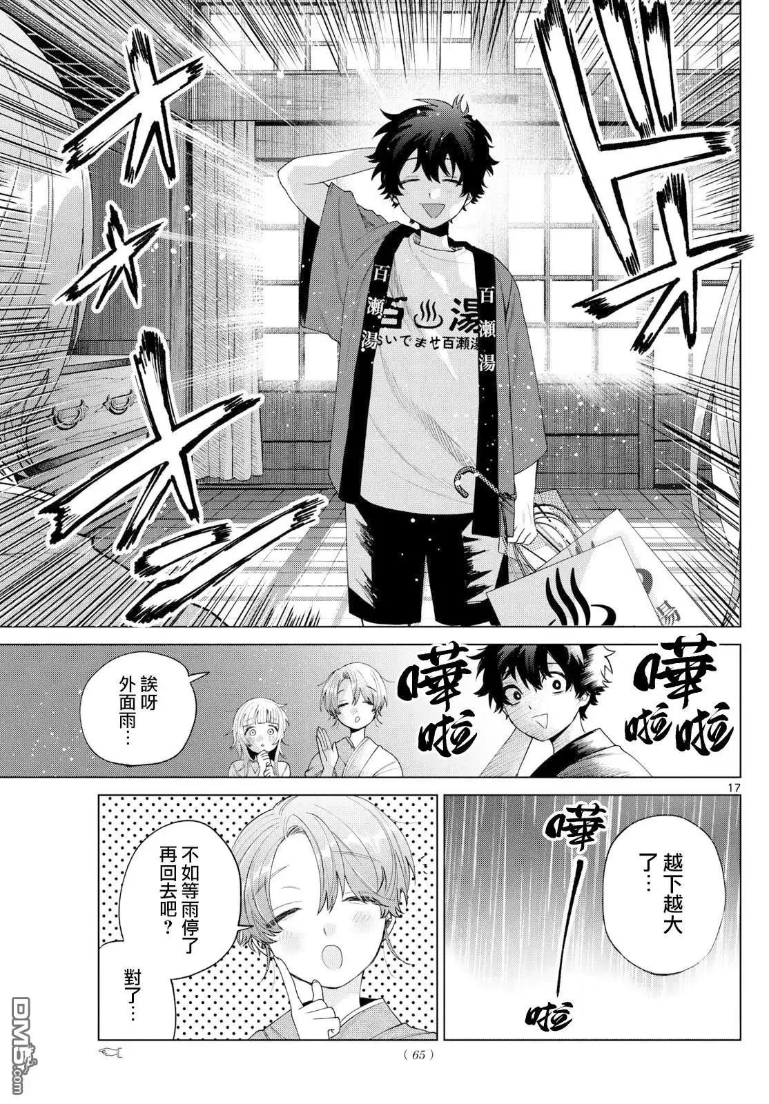 第17页