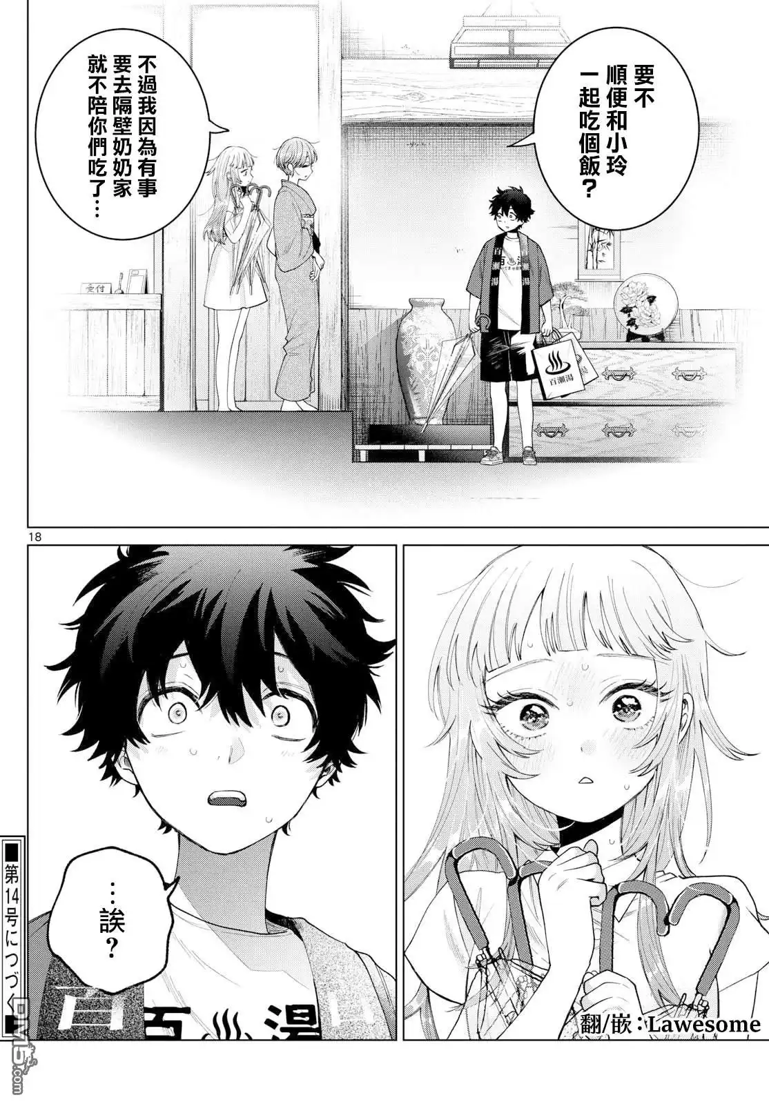 第18页