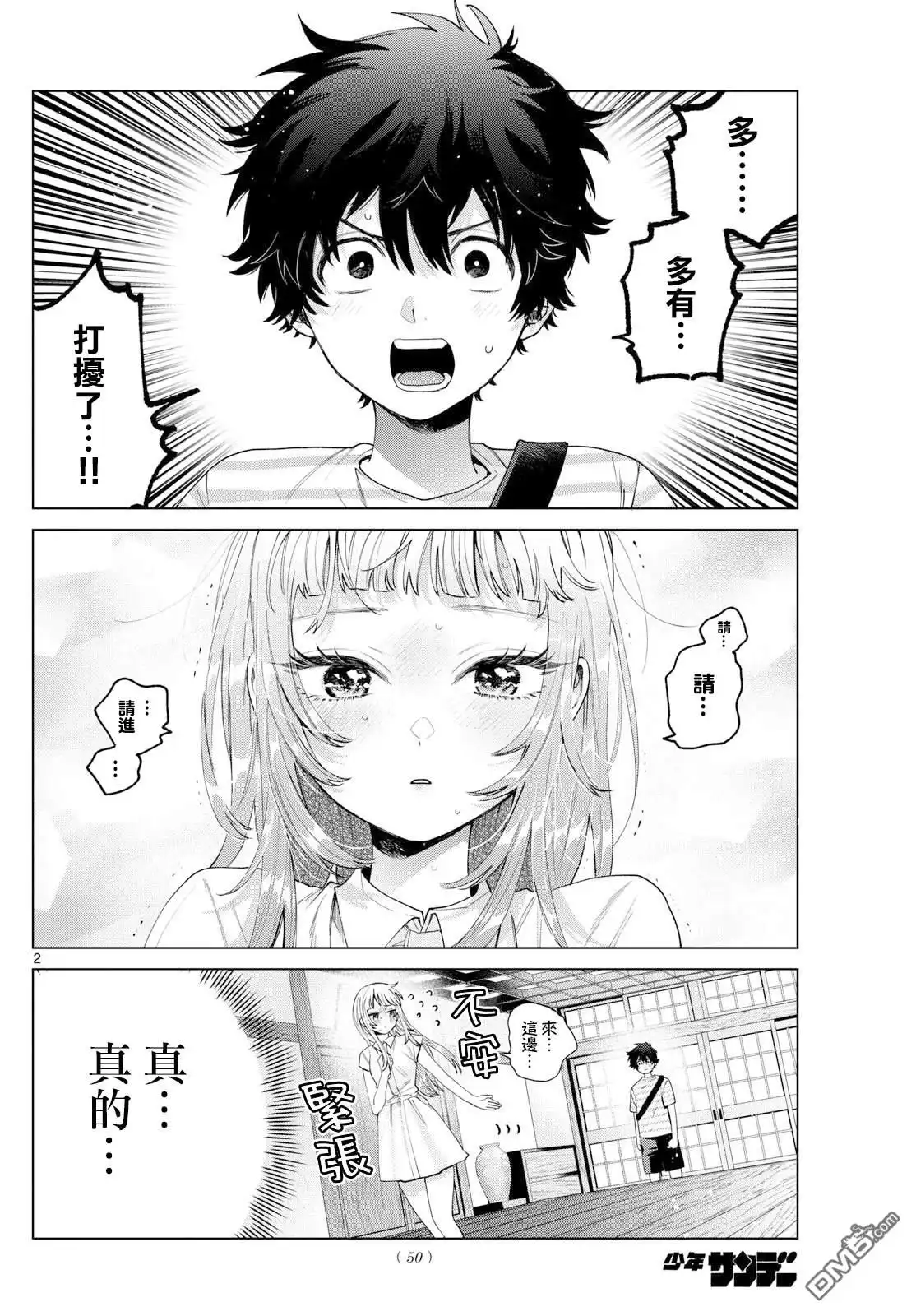 第2页