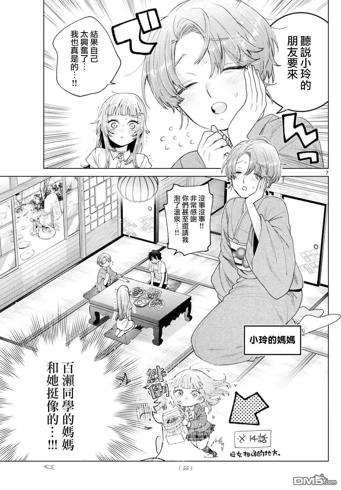 第7页