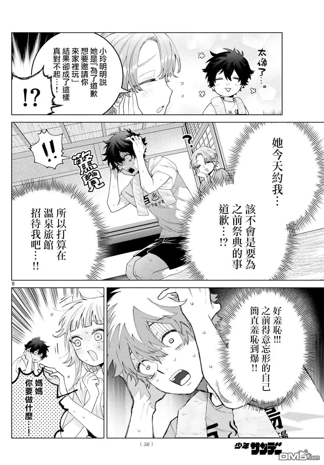 第8页