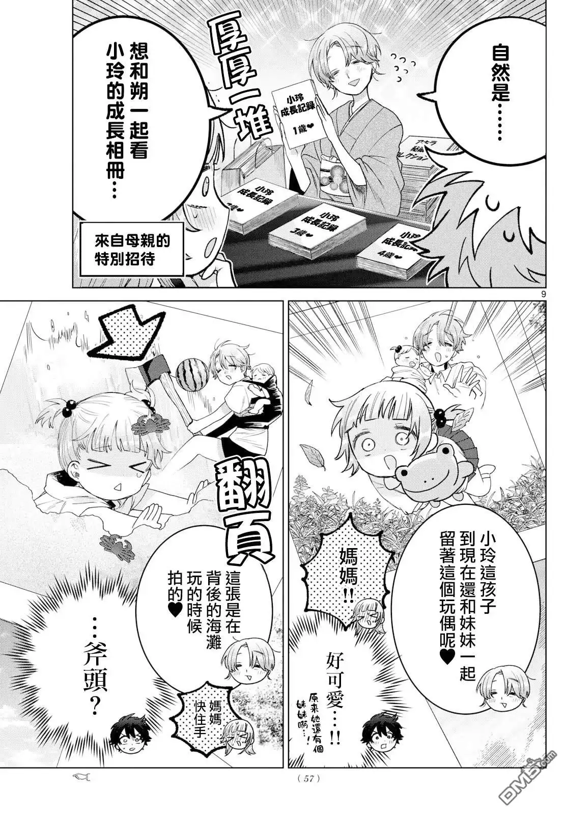 第9页