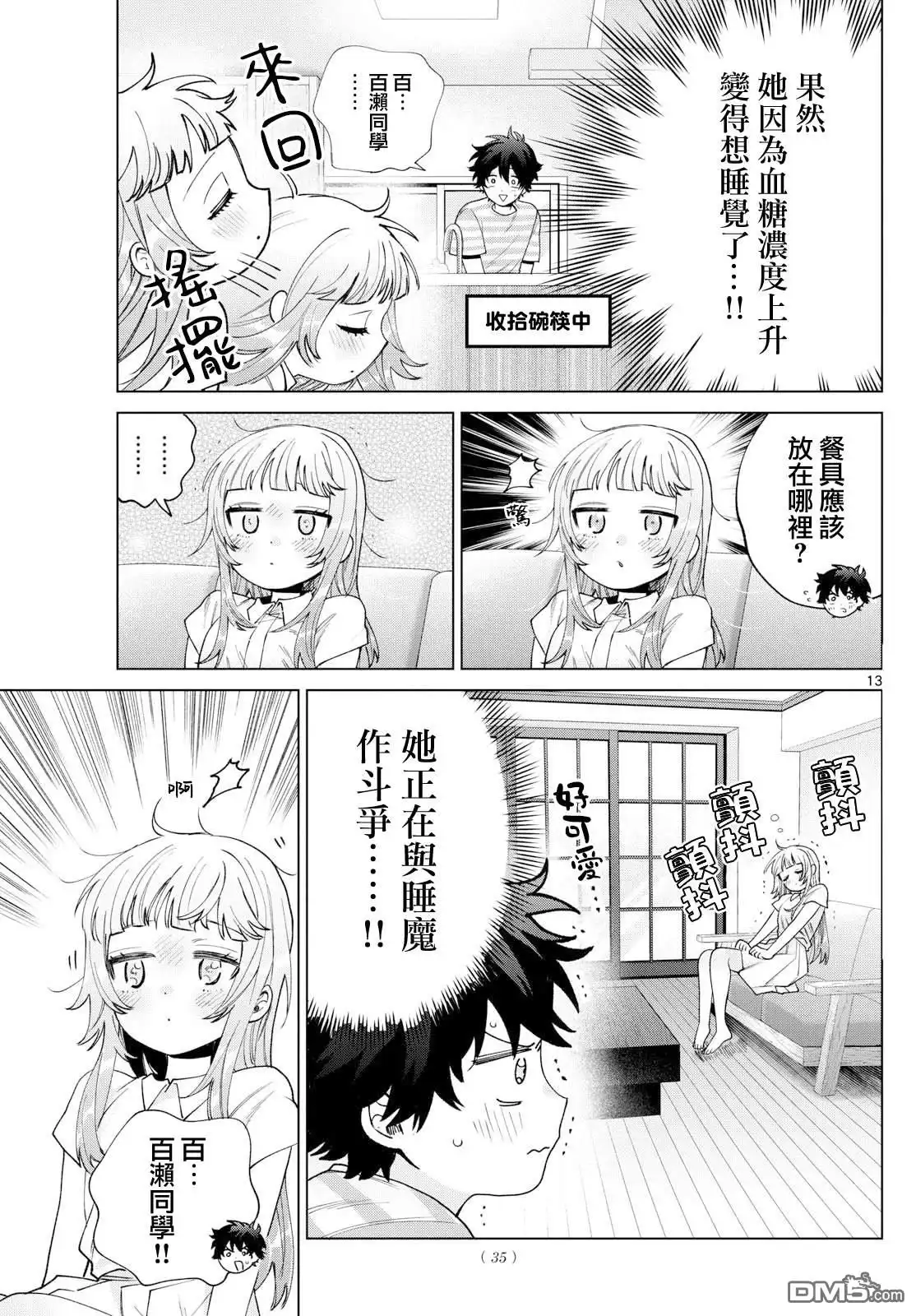 第12页