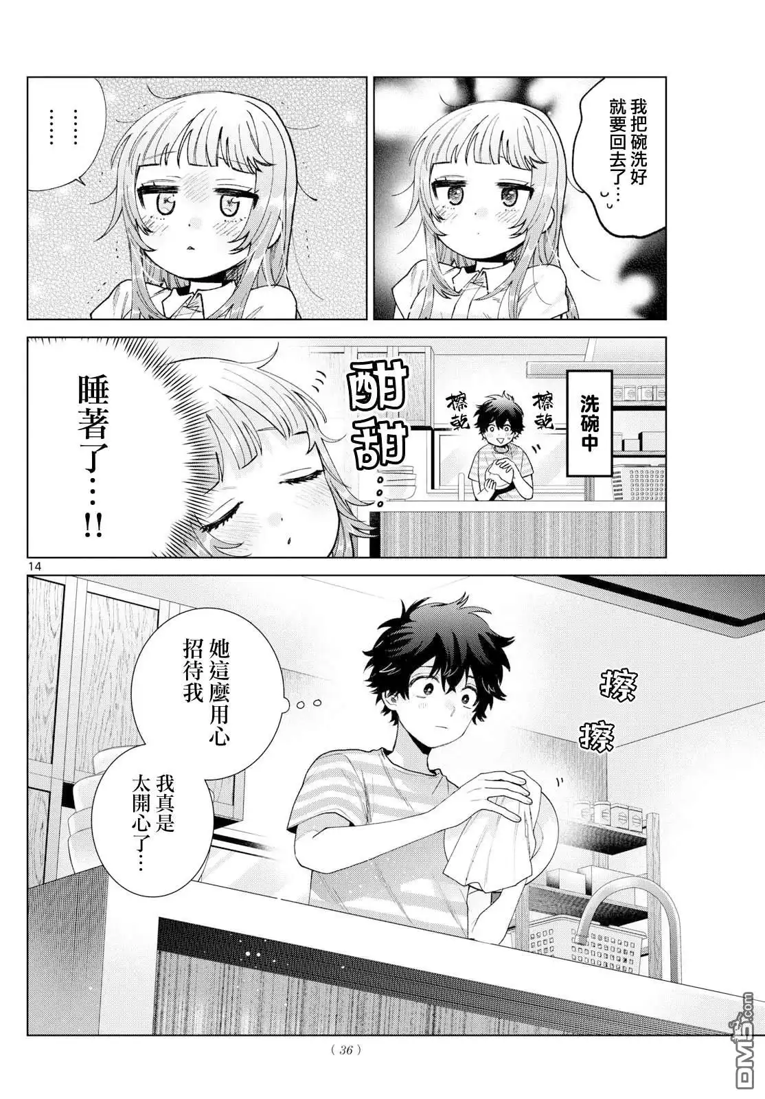 第13页