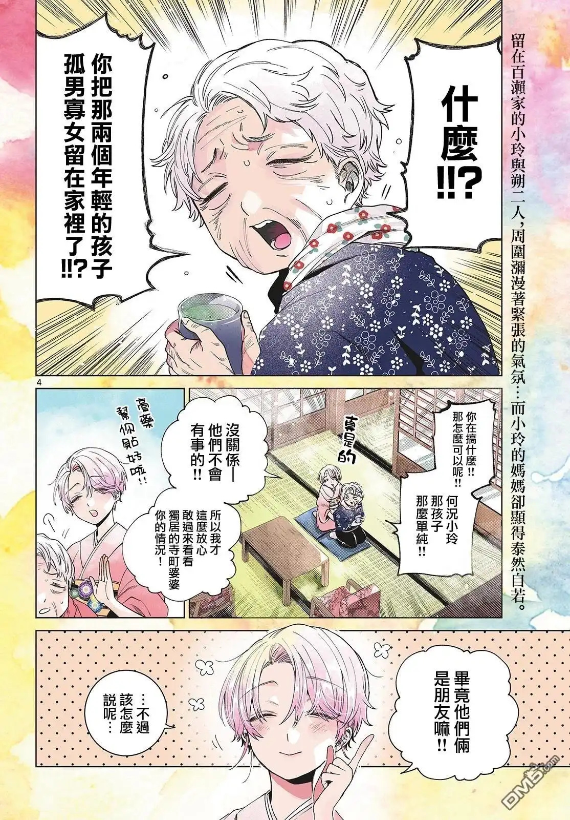 第3页