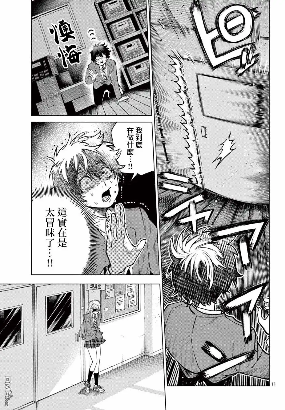 第11页
