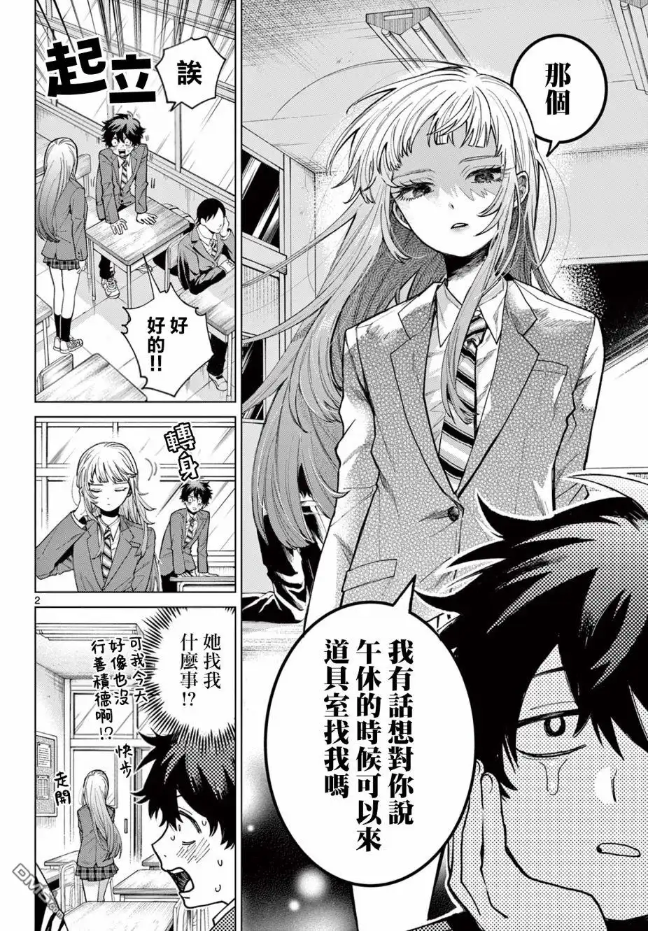 第2页