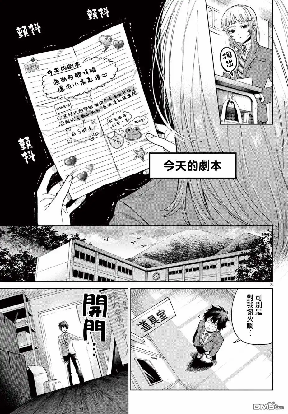 第3页