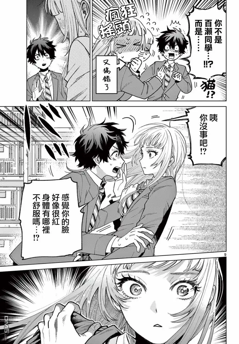 第9页