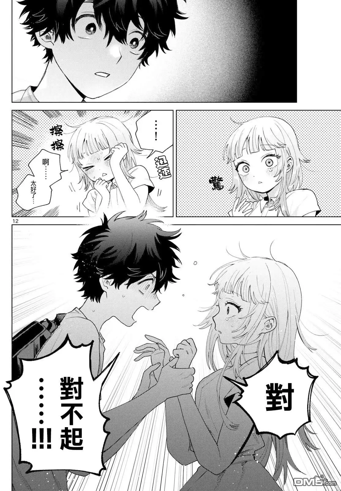 第12页