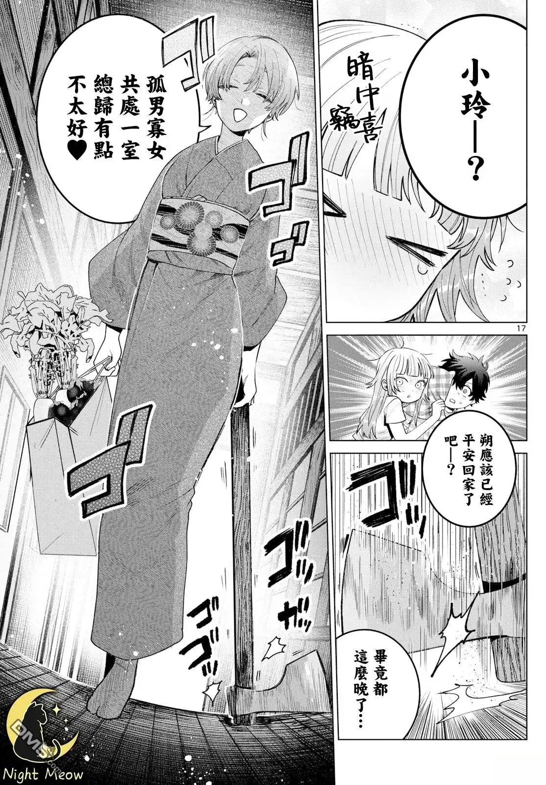 第17页