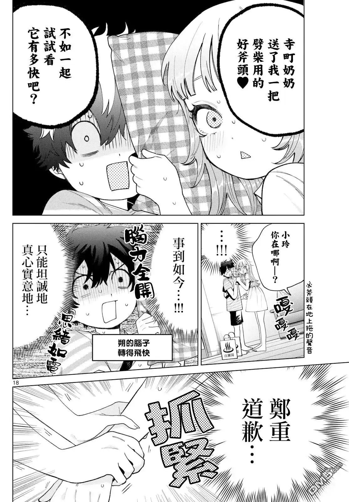第18页