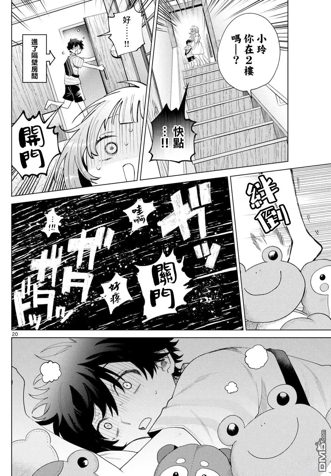第20页