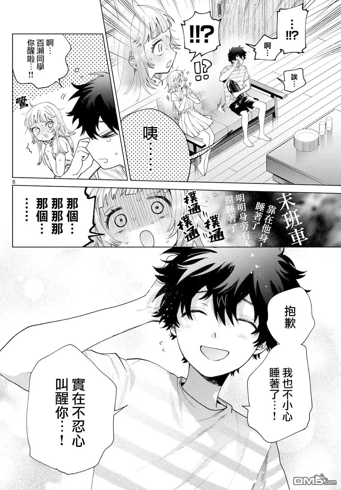 第6页