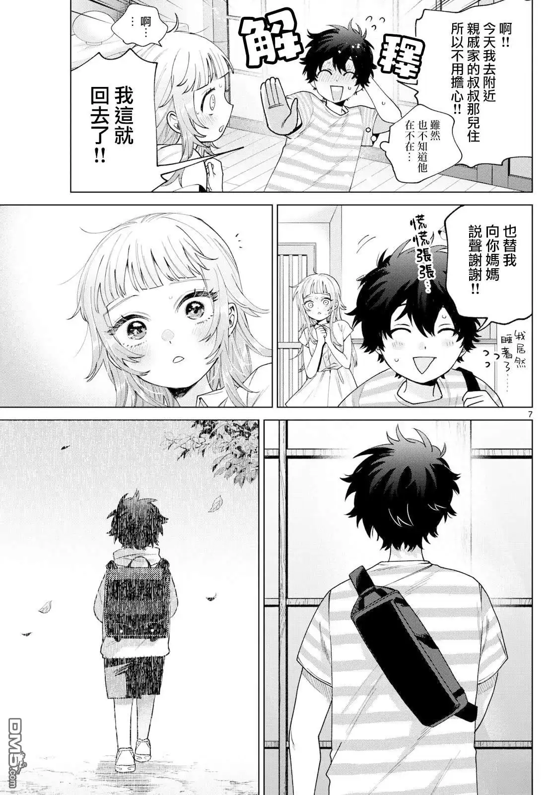 第7页