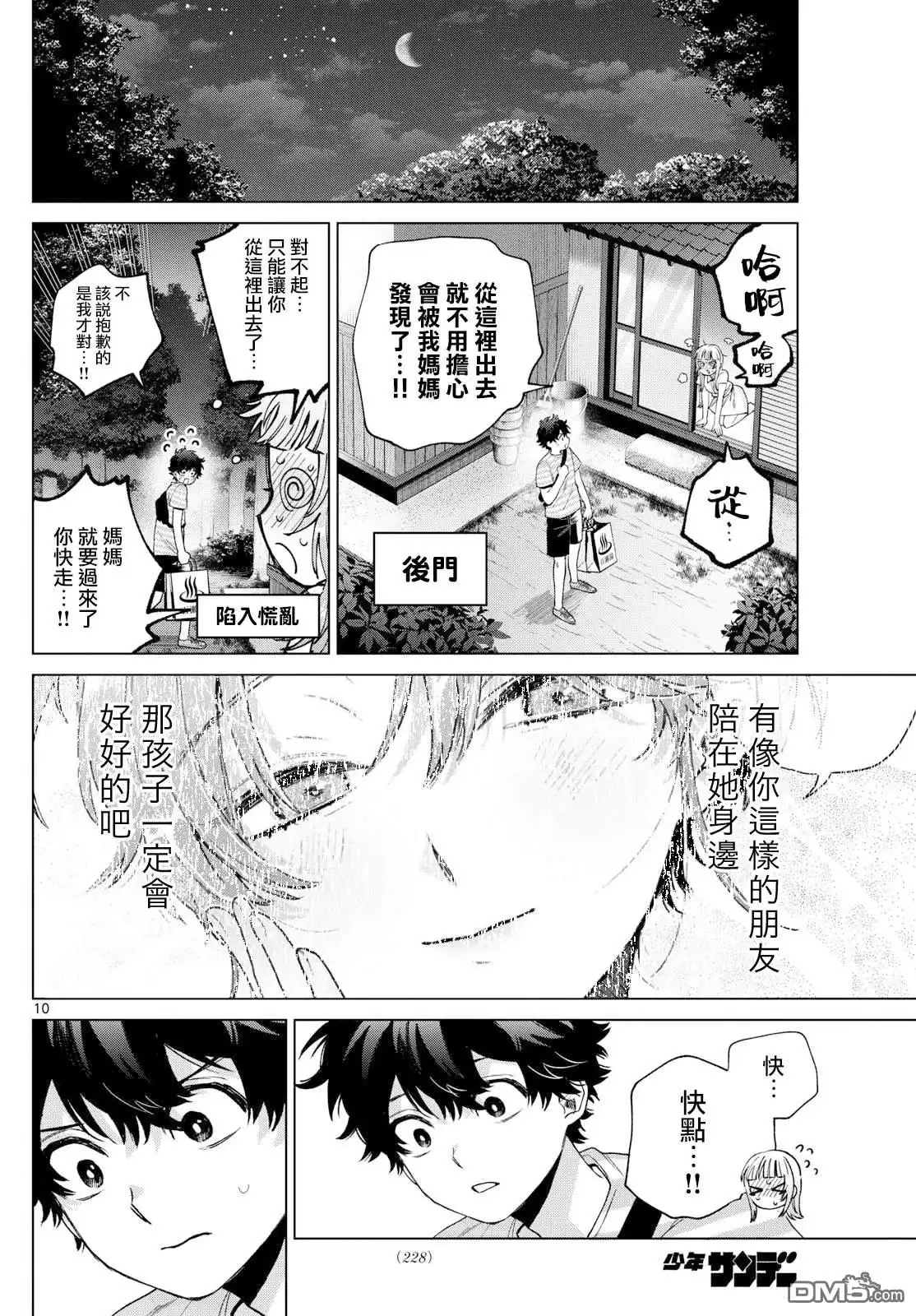 第10页
