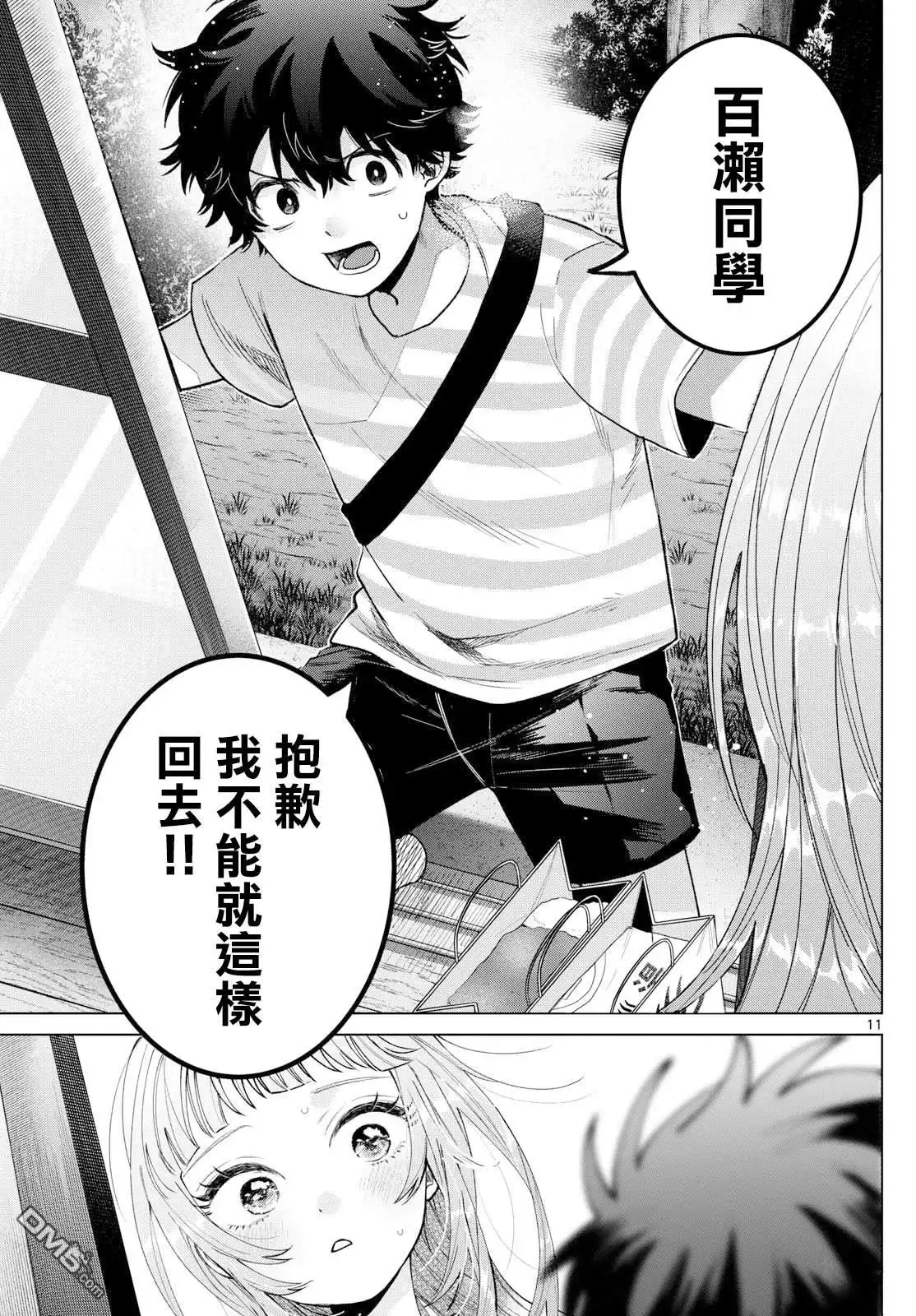 第11页