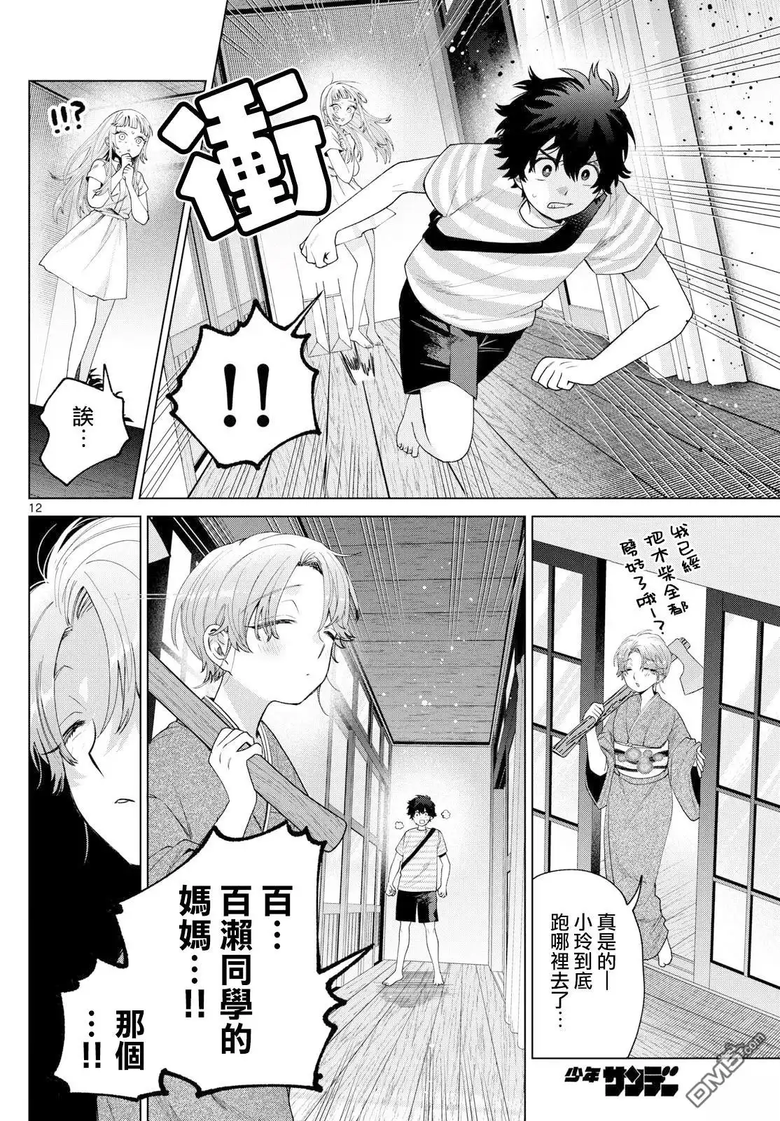 第12页