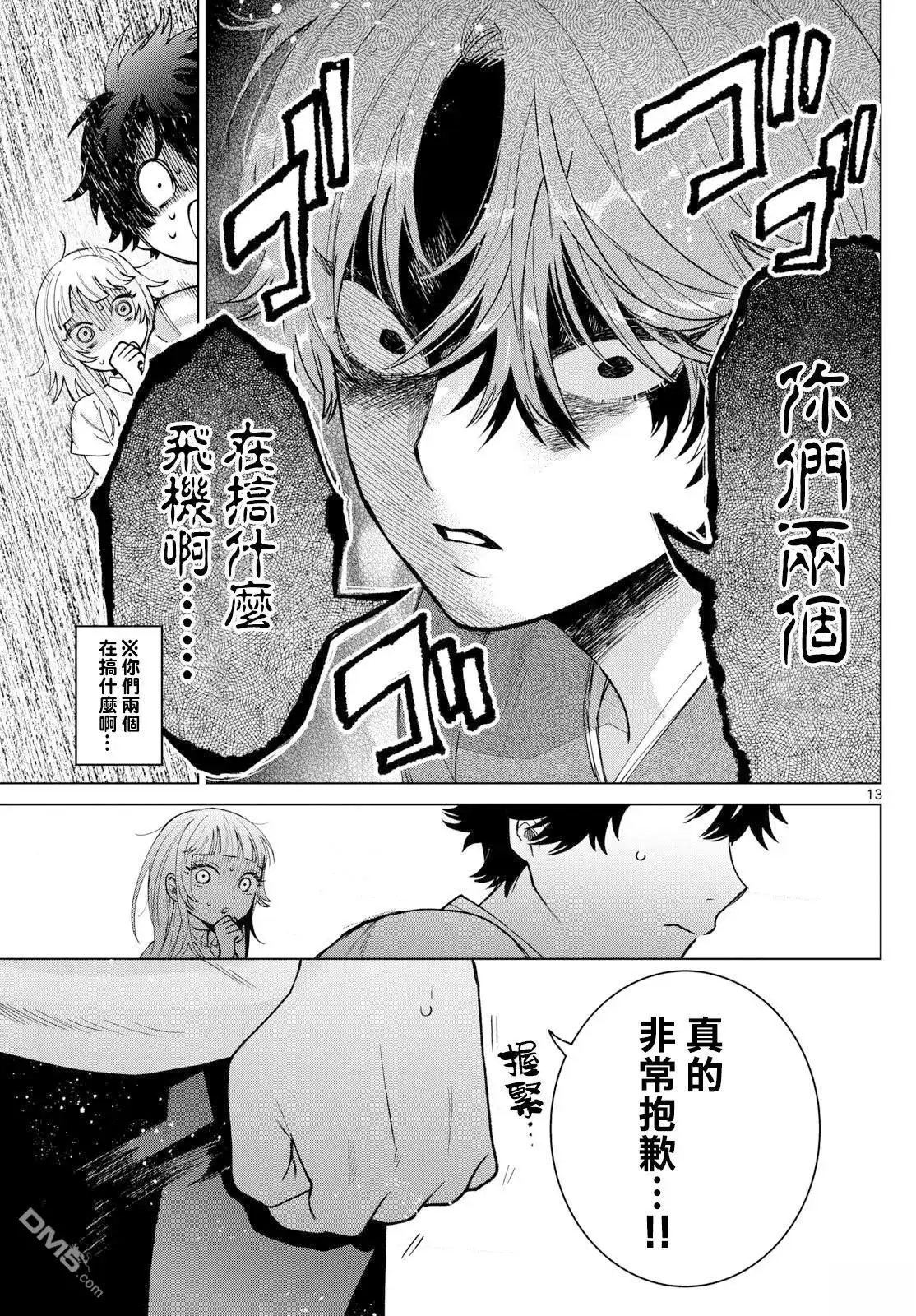 第13页