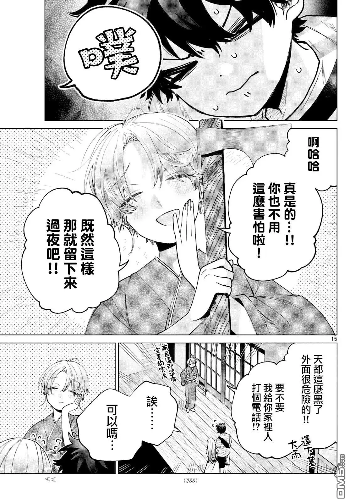 第15页