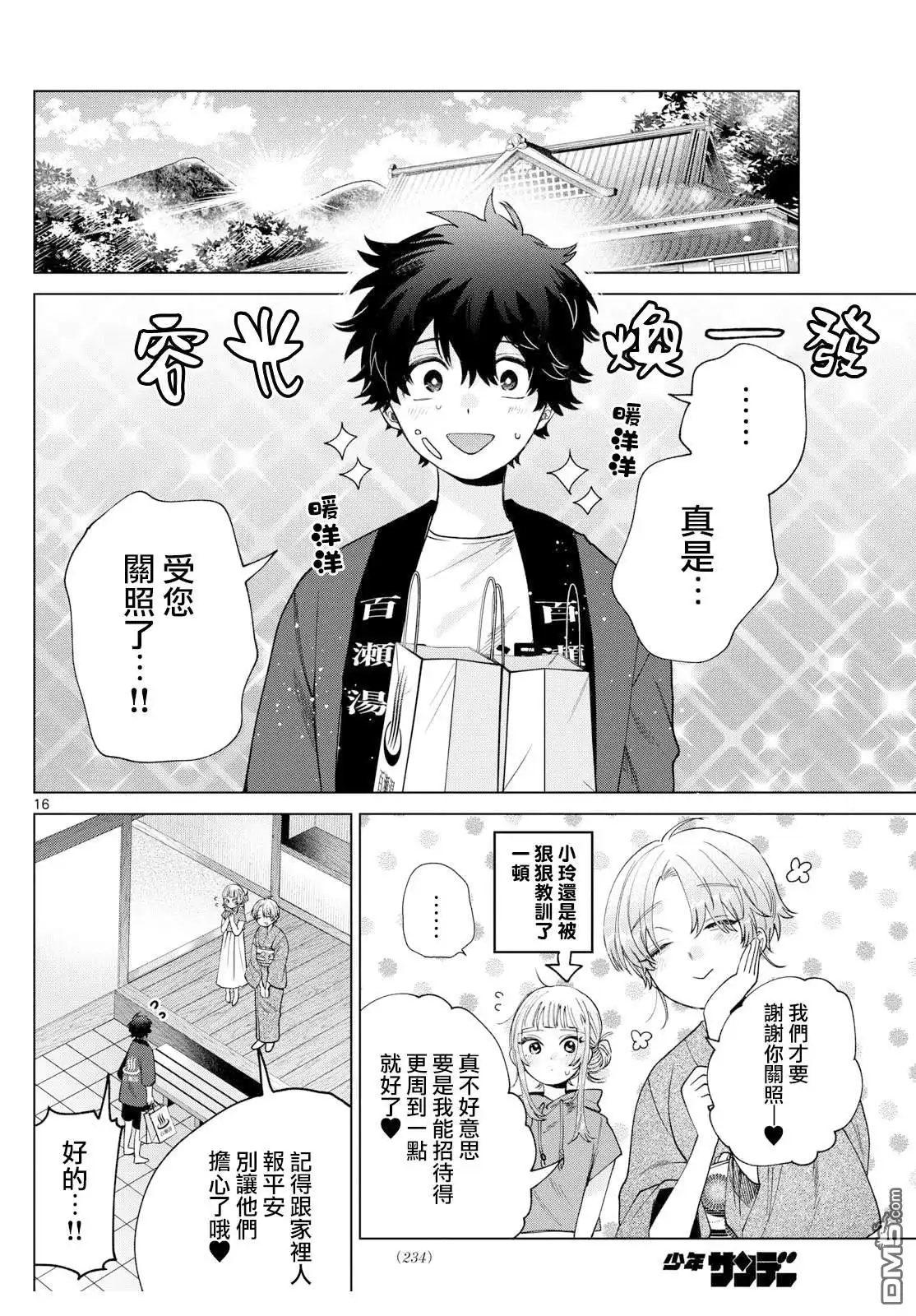 第16页