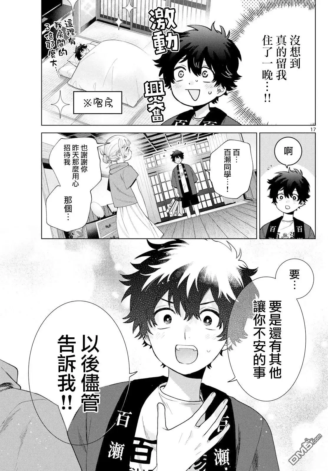 第17页