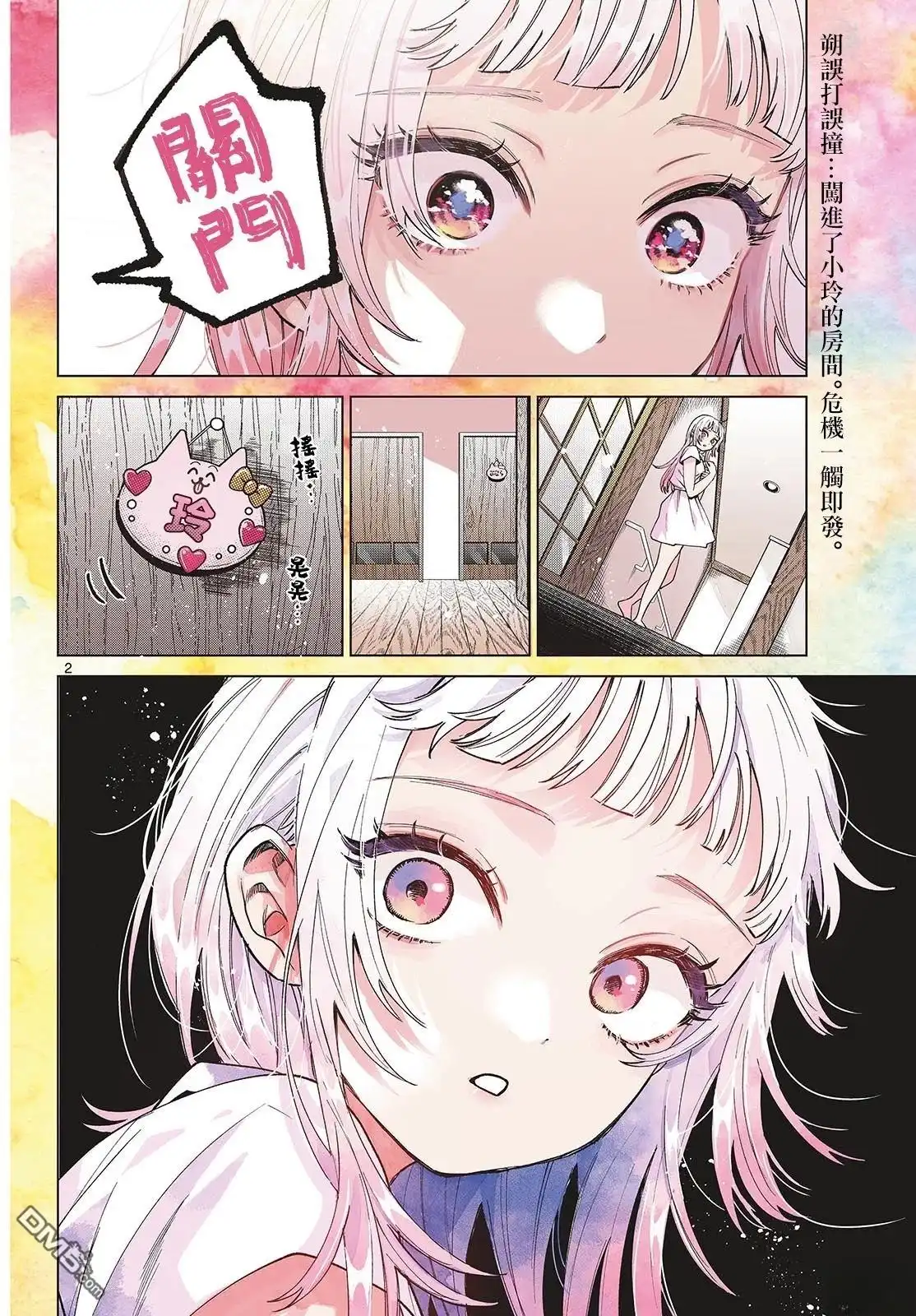 第2页