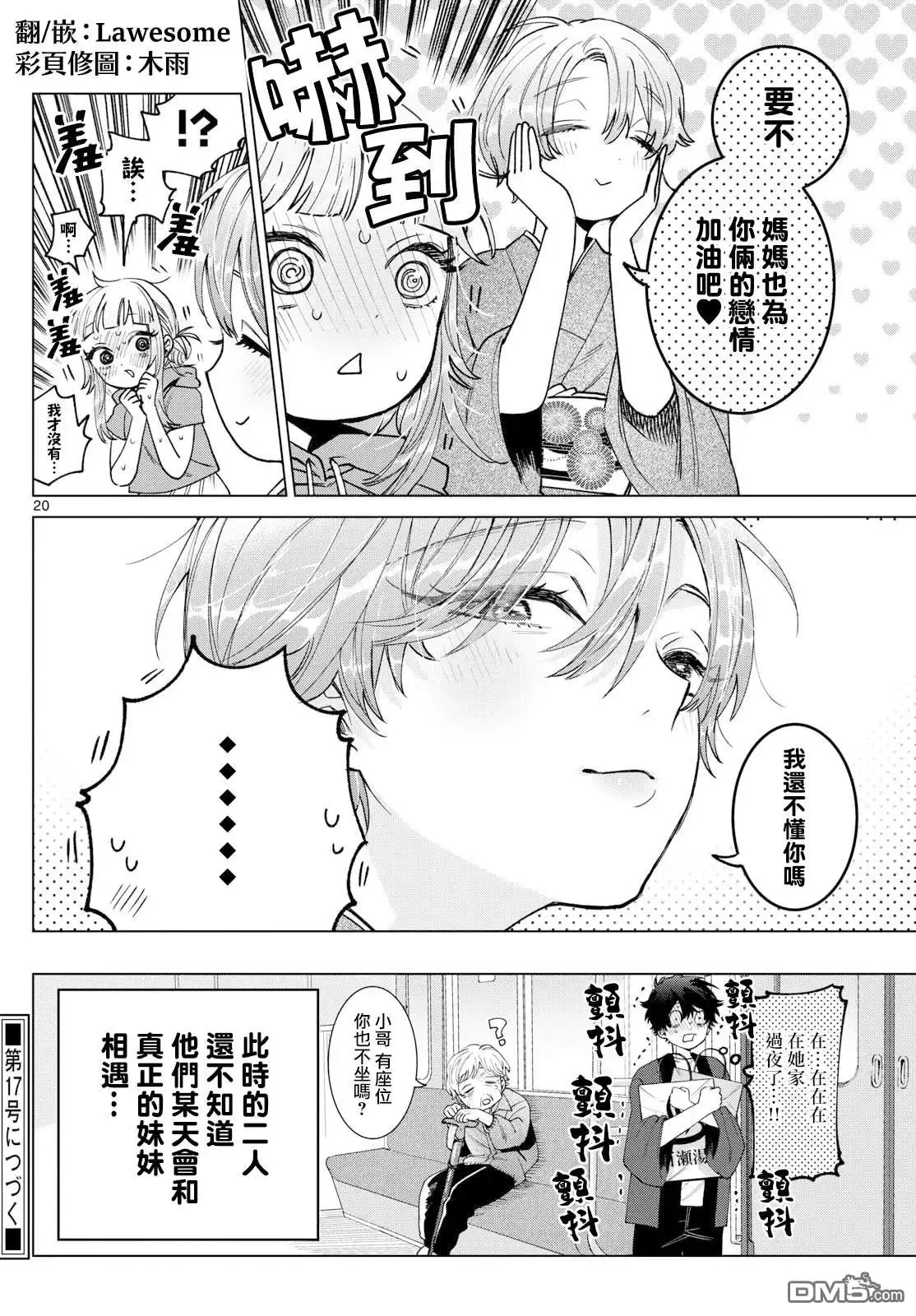 第20页