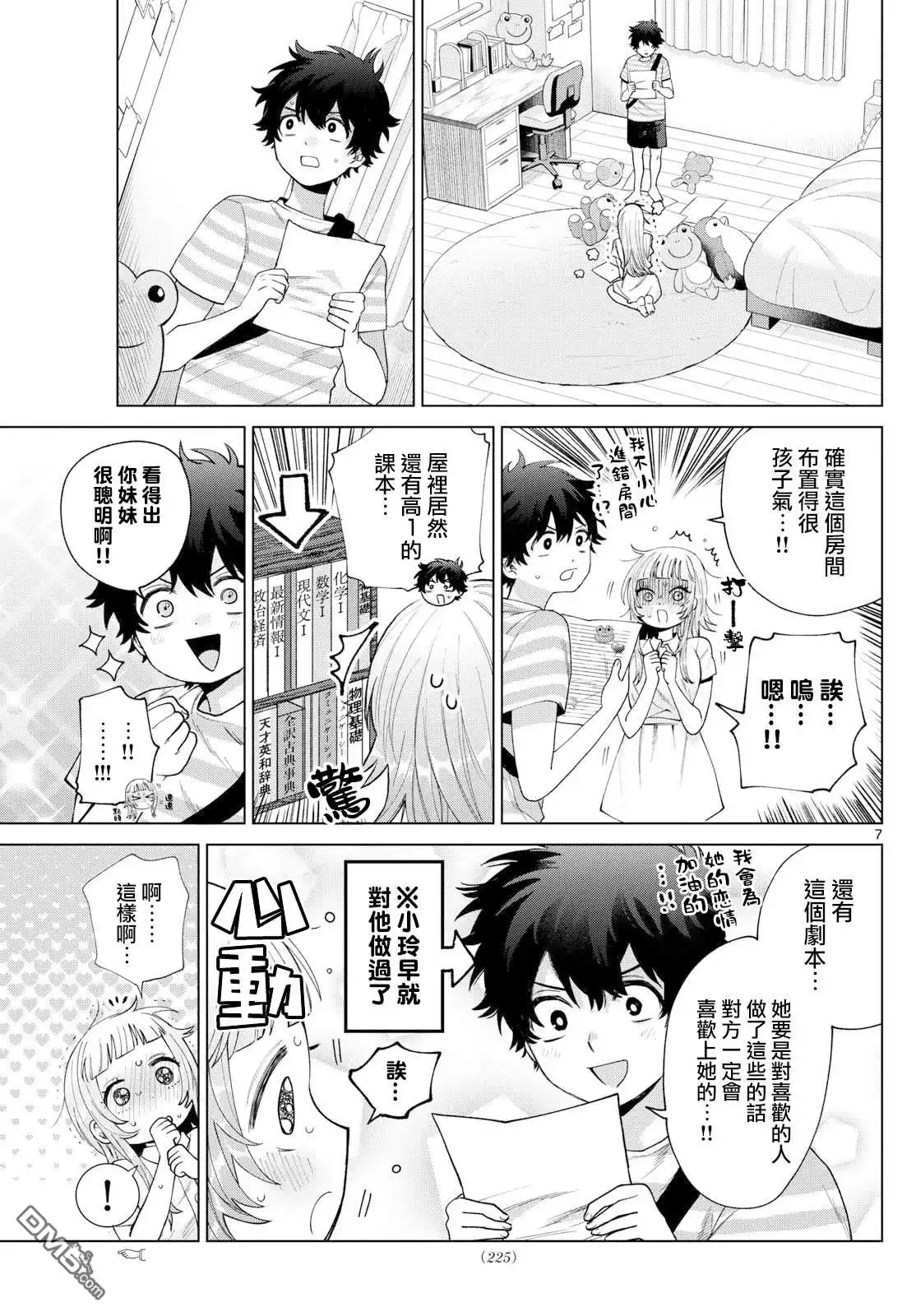 第7页