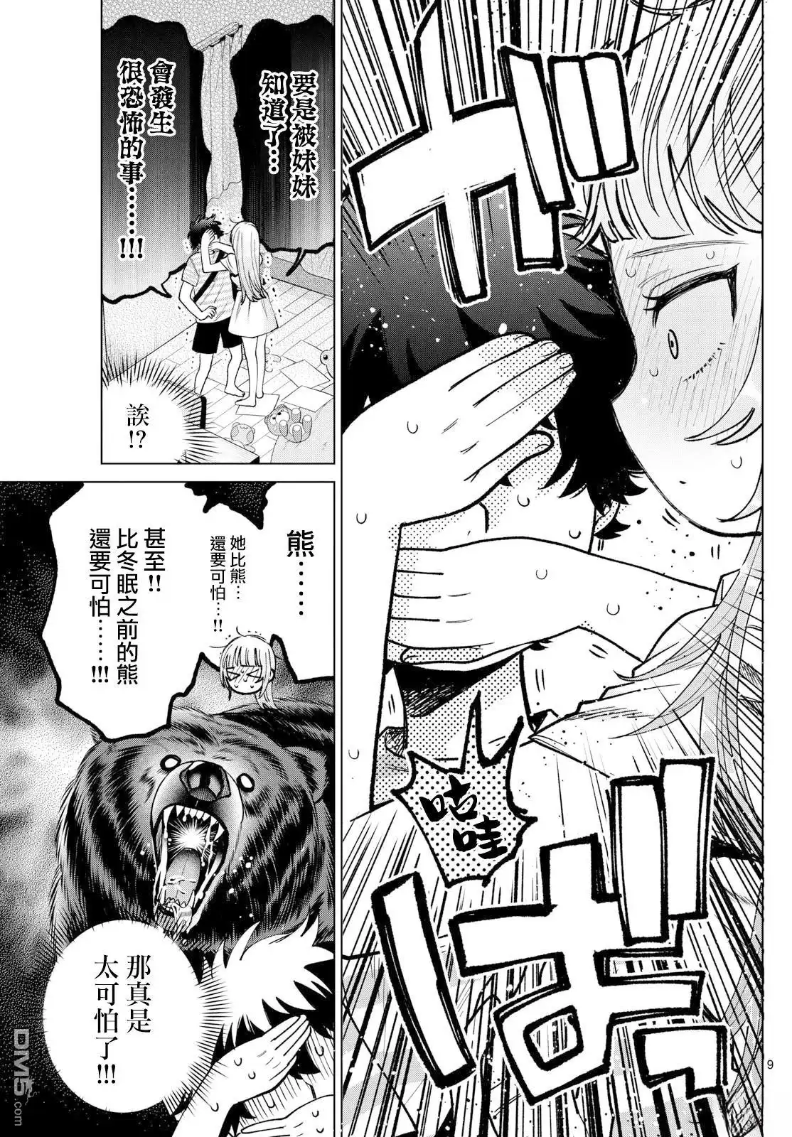 第9页