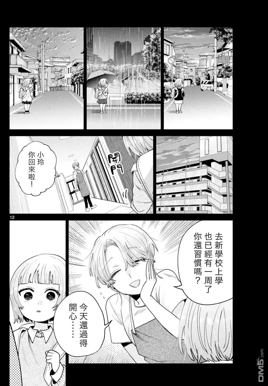 第12页