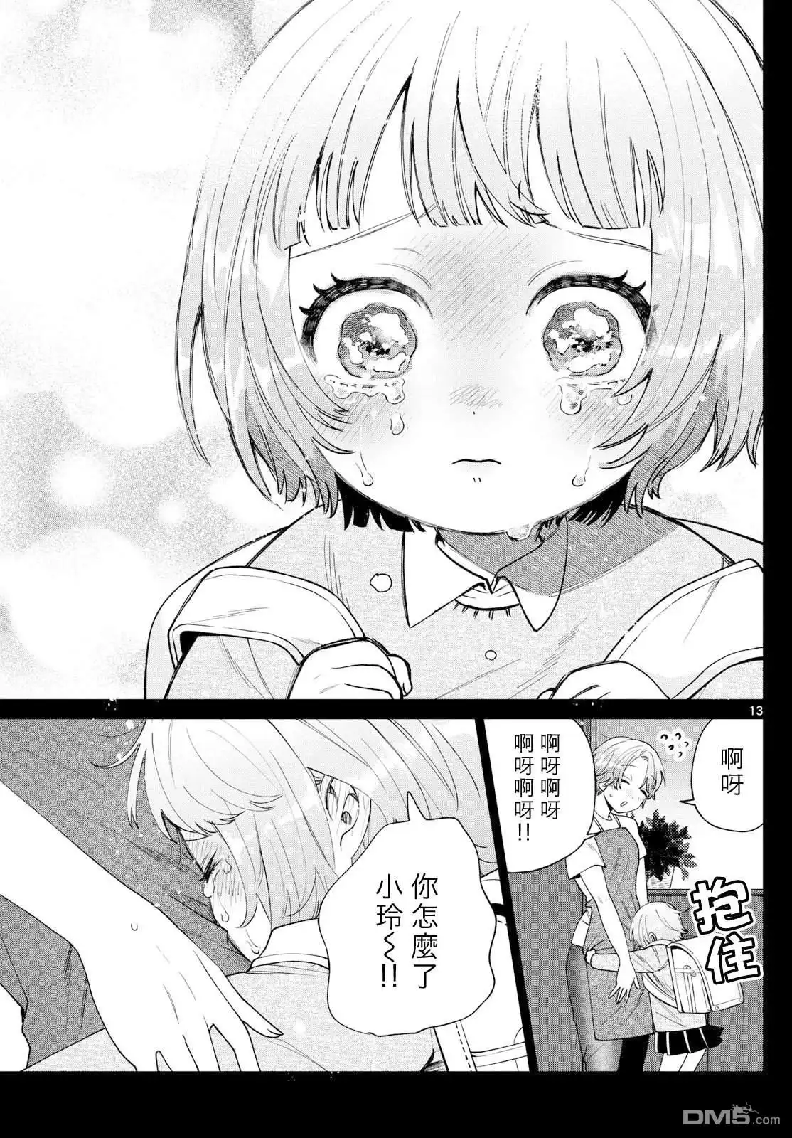 第13页