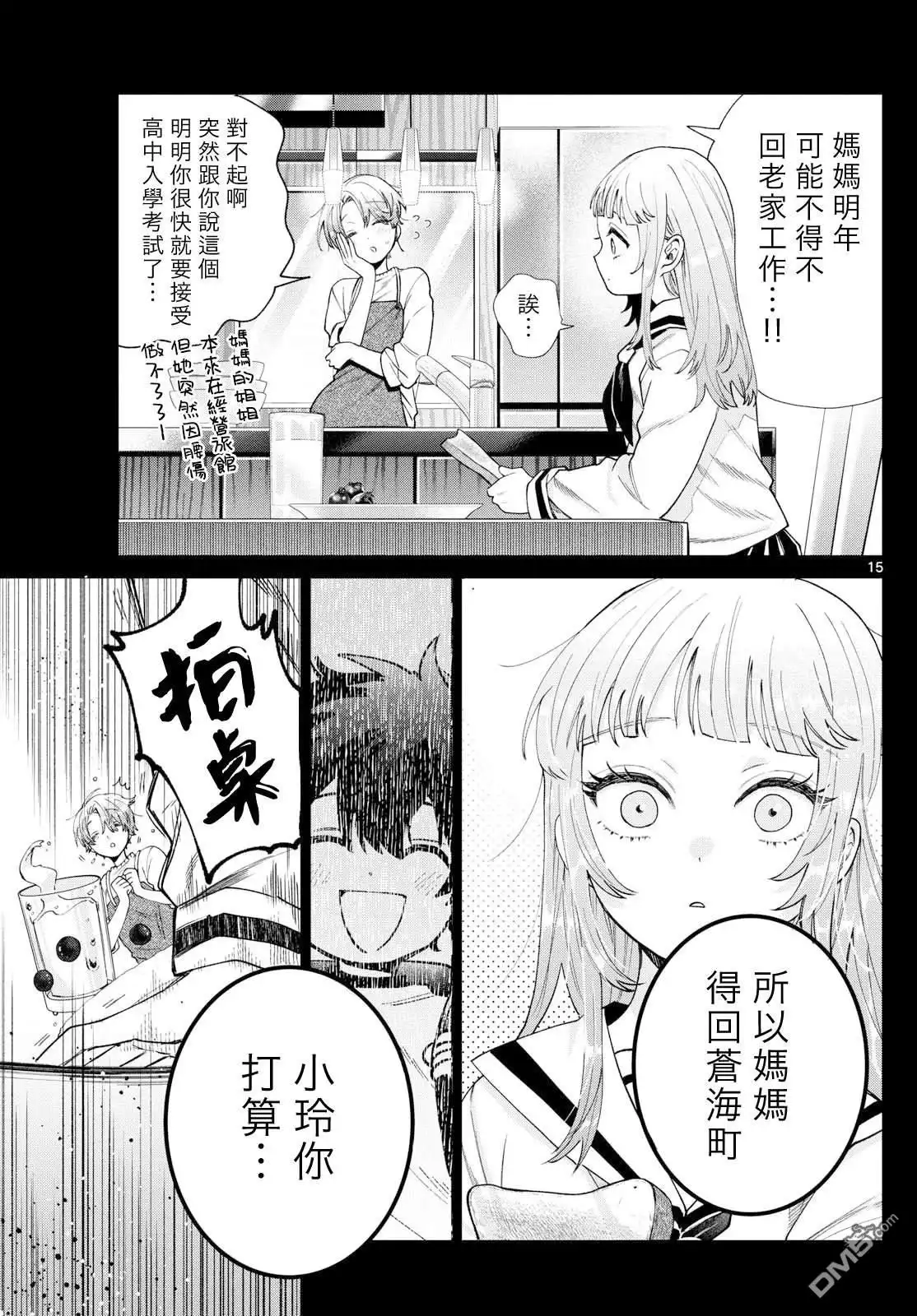 第15页