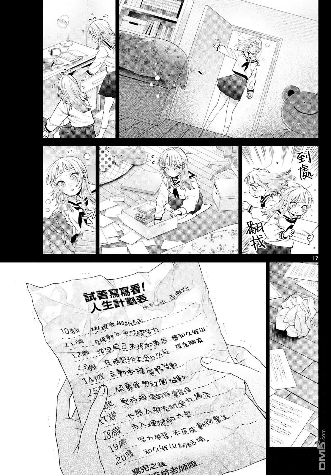 第17页