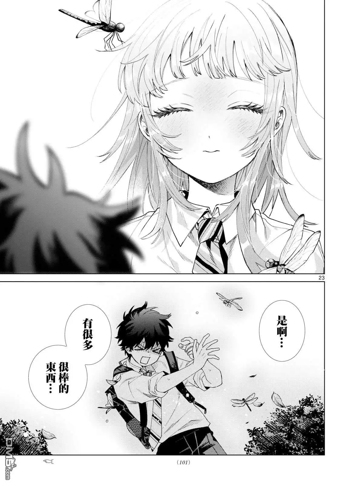 第23页