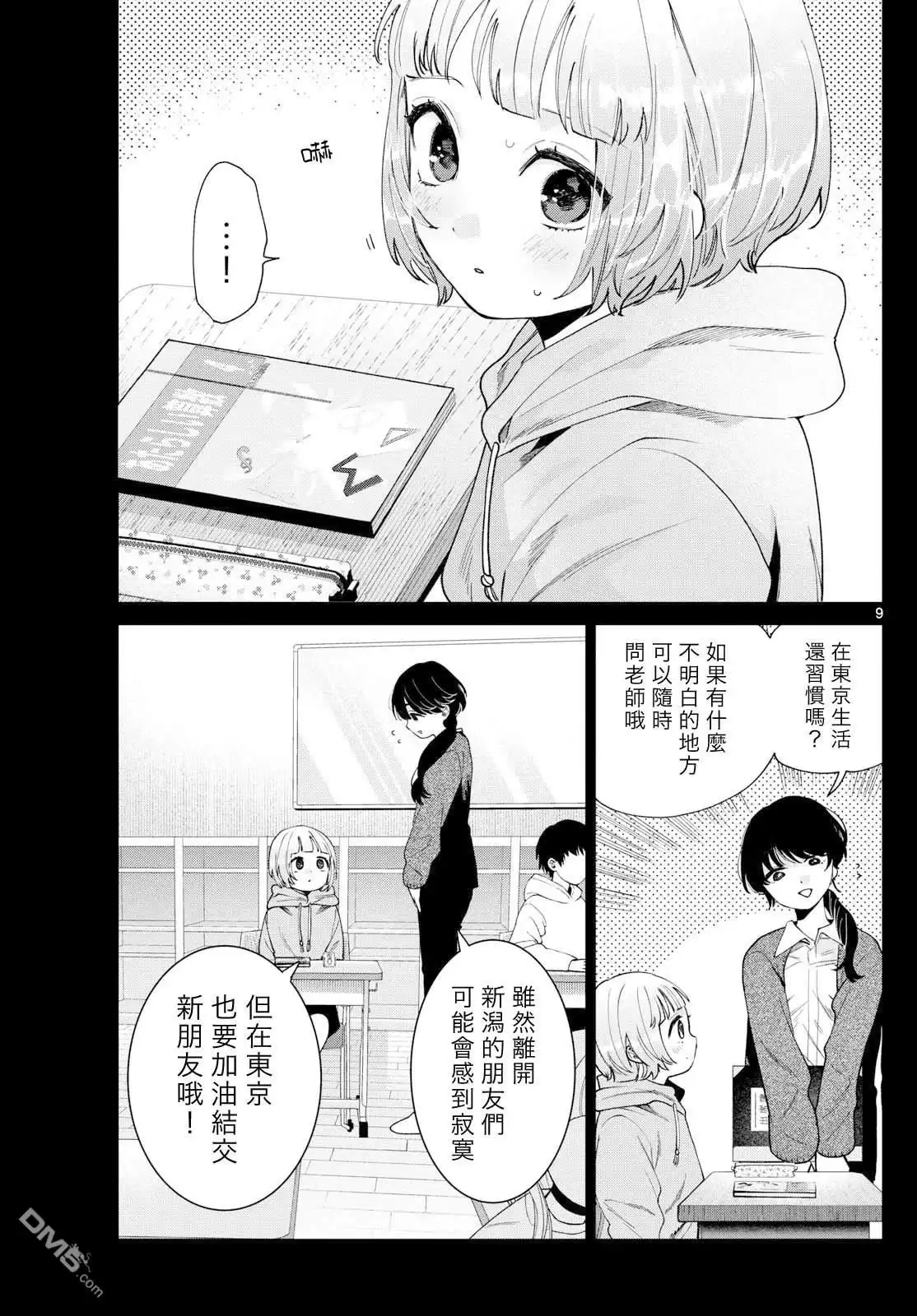 第9页