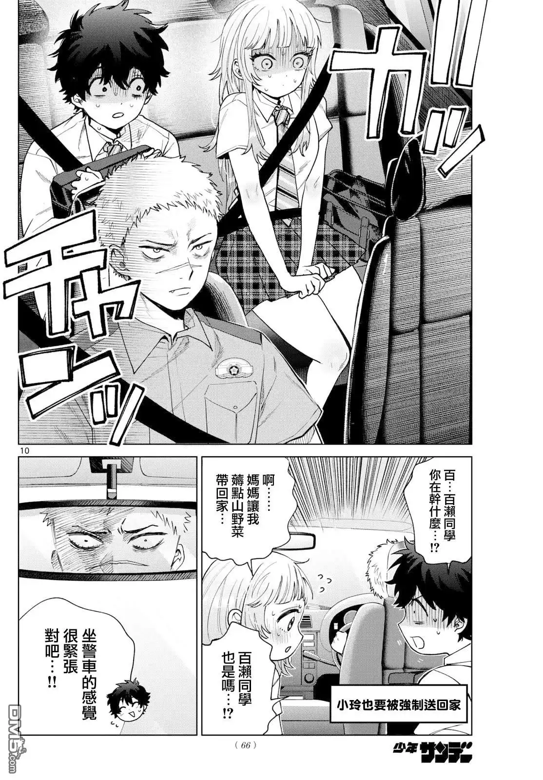 第10页