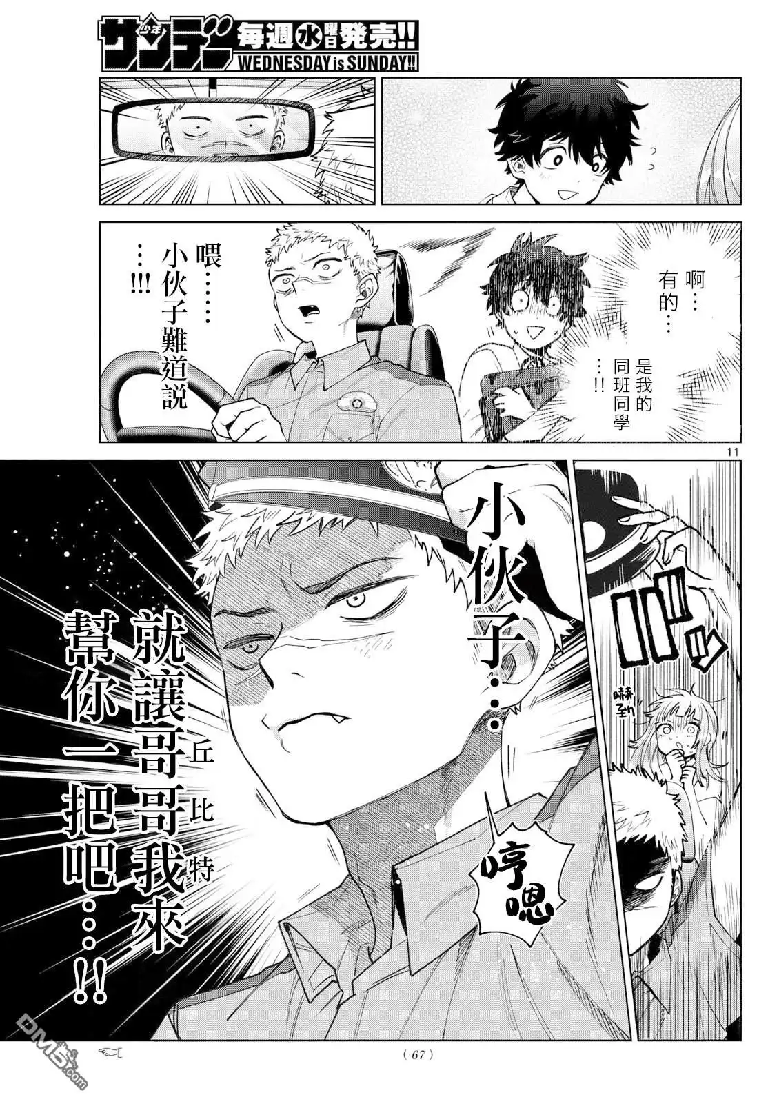 第11页