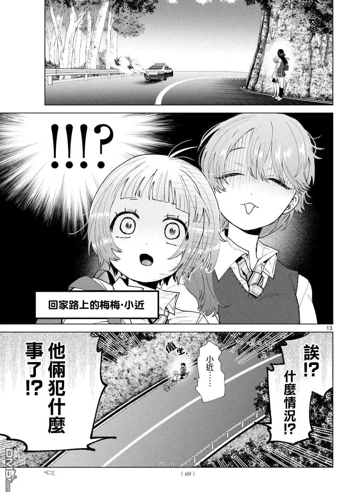 第13页