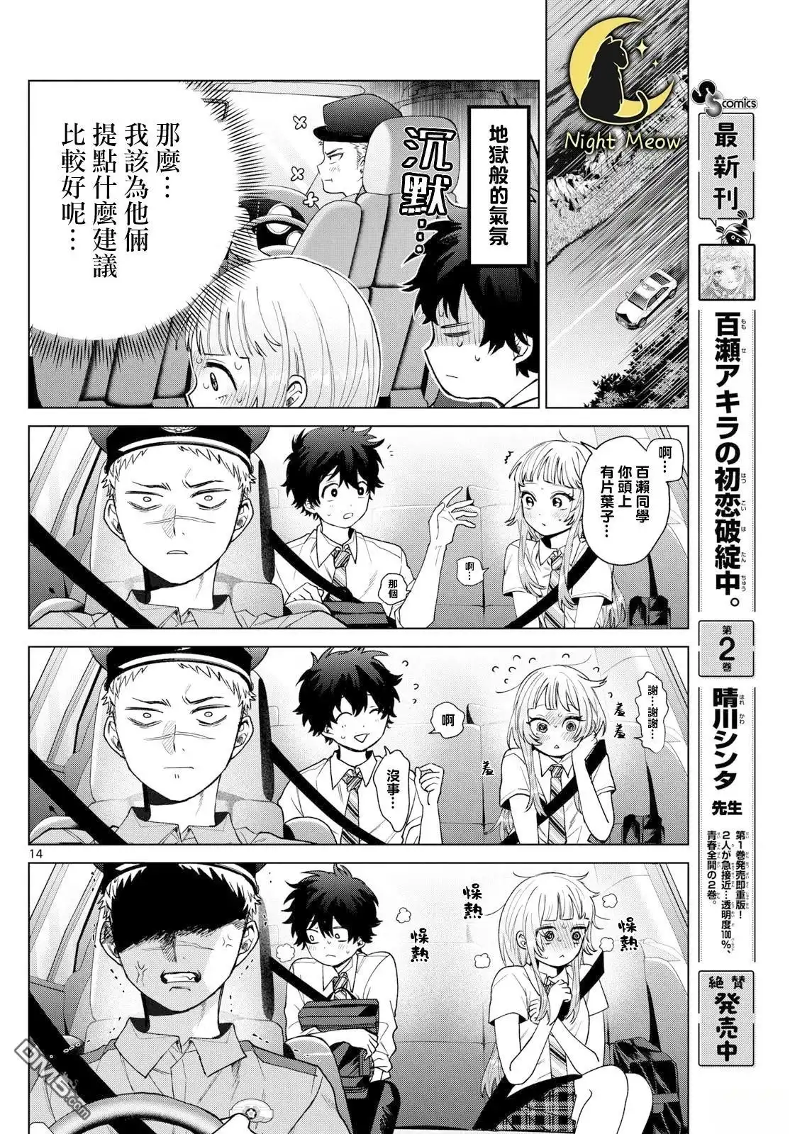 第14页