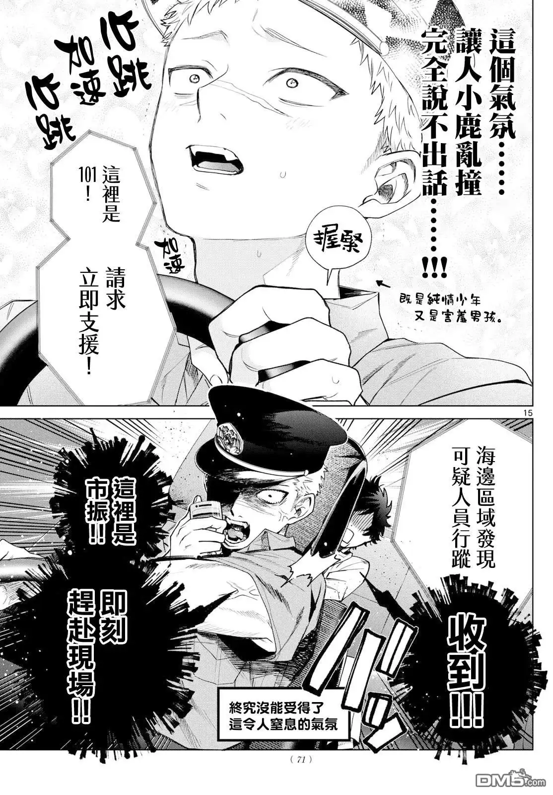 第15页