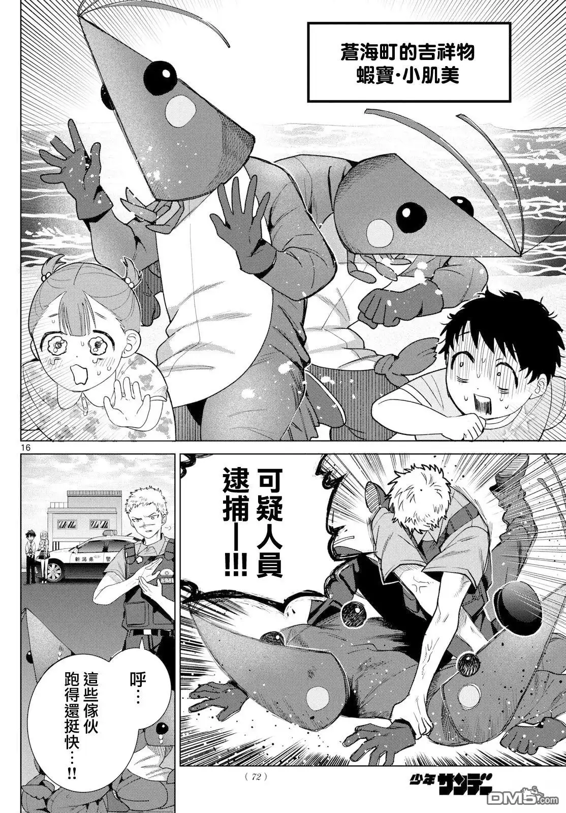 第16页