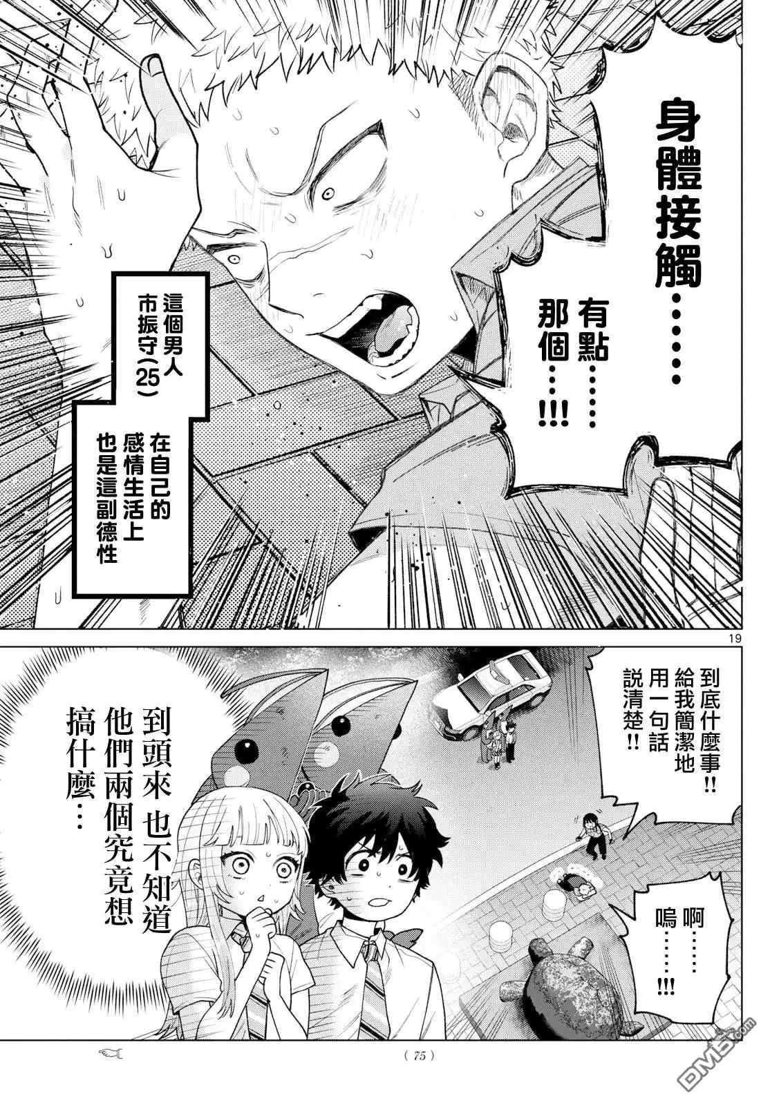 第19页