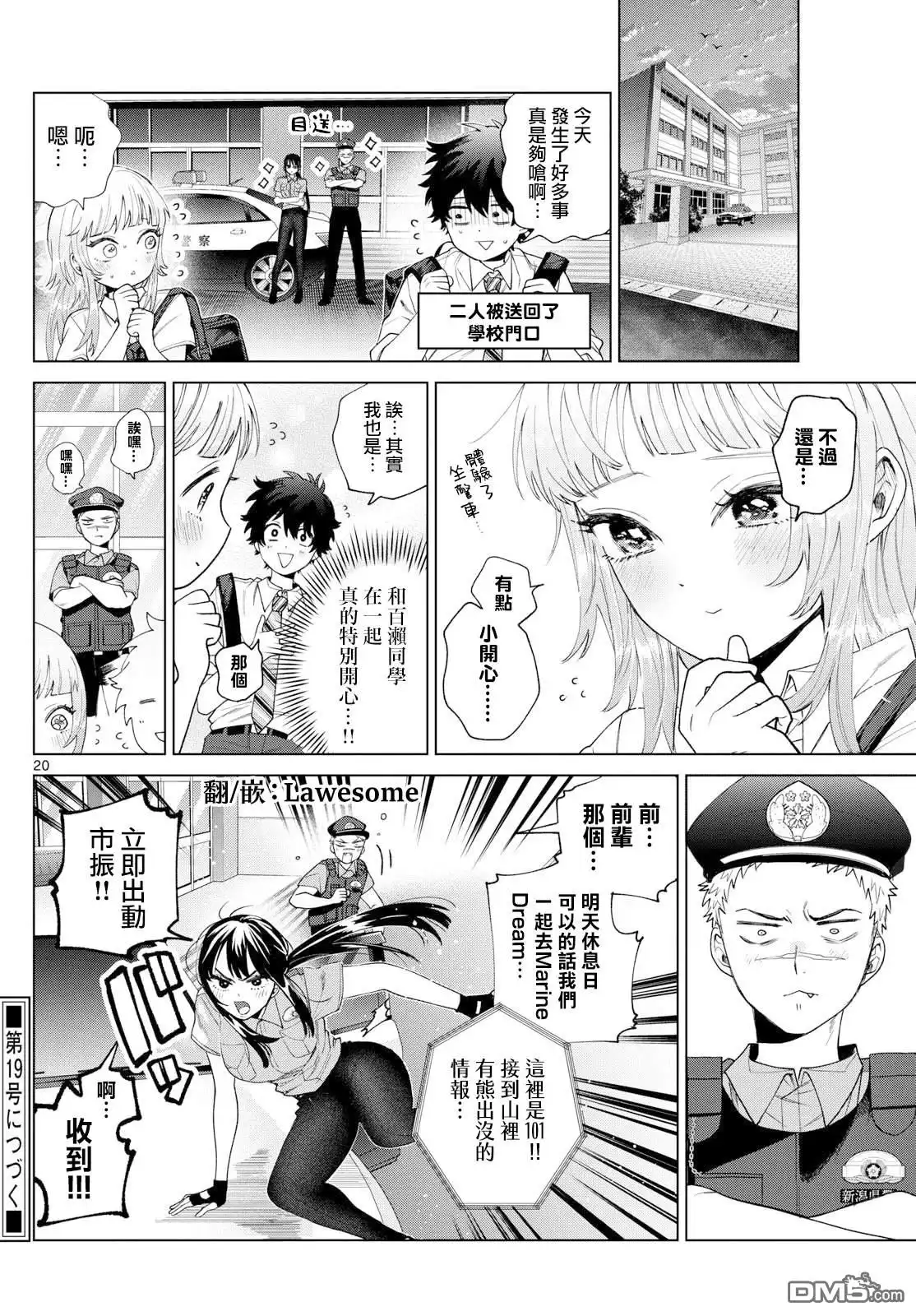 第20页