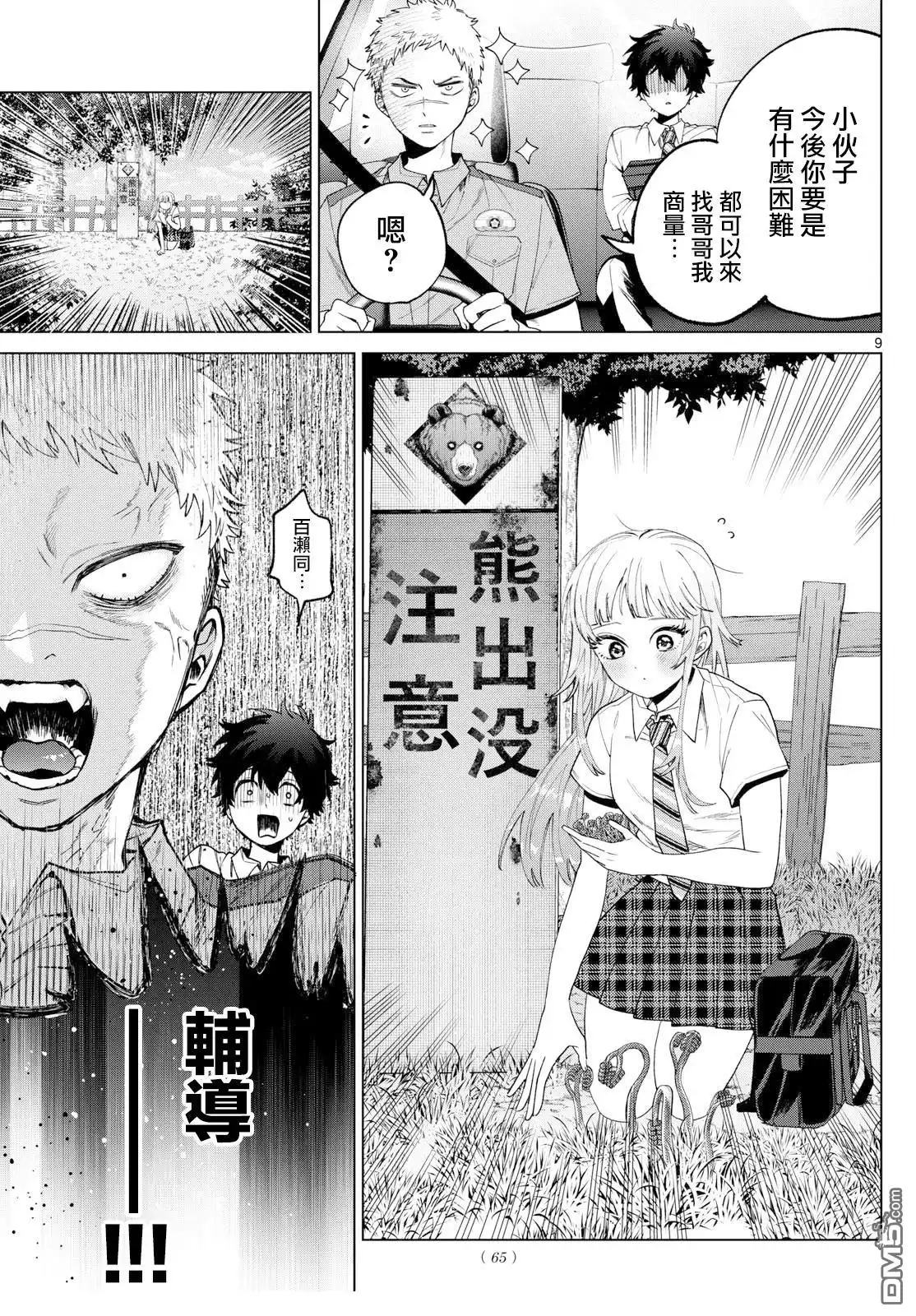 第9页