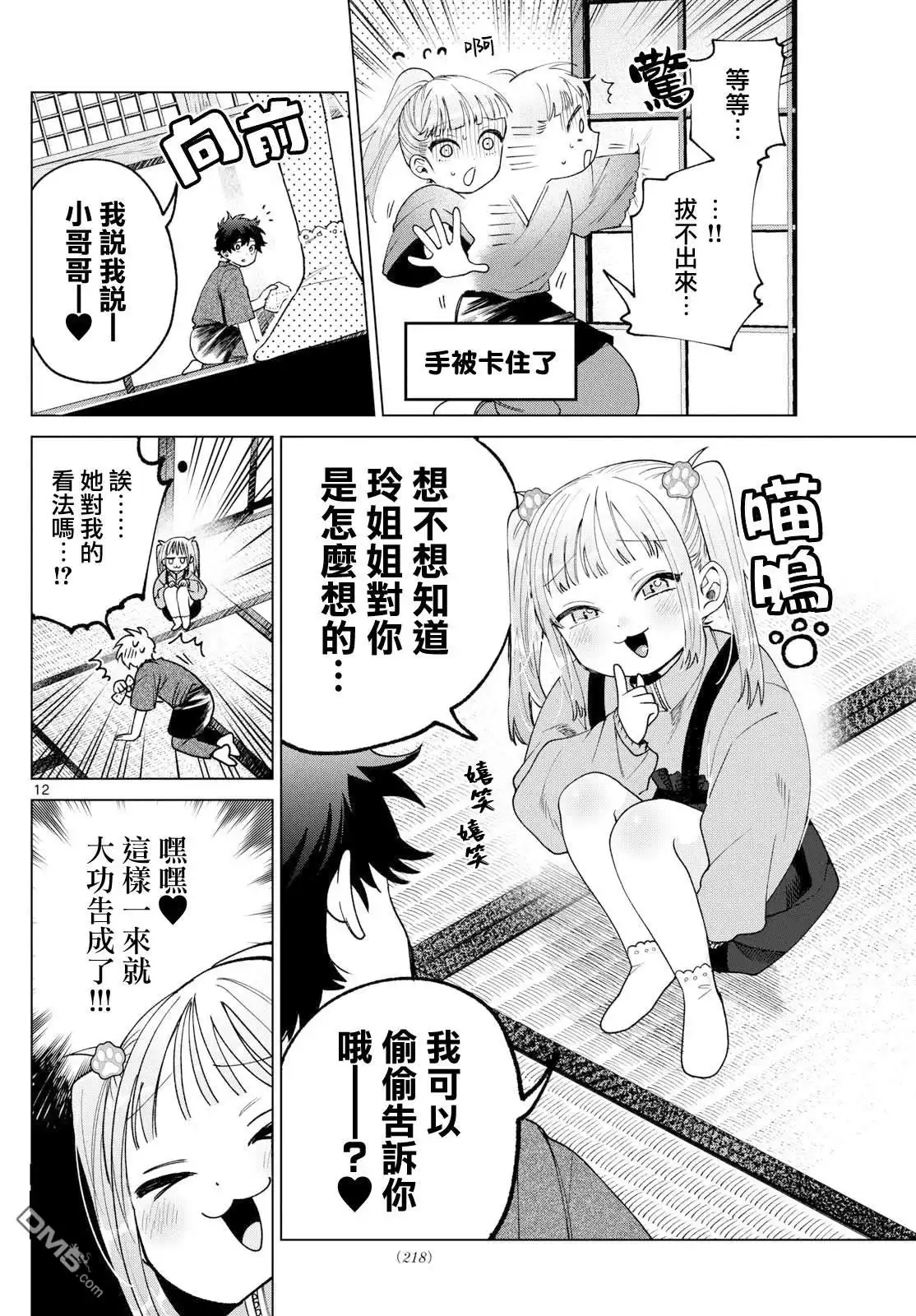 第12页