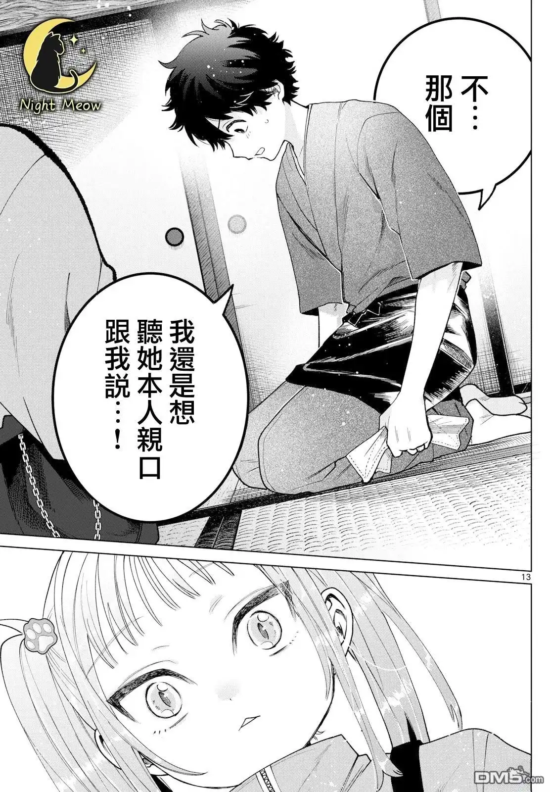 第13页