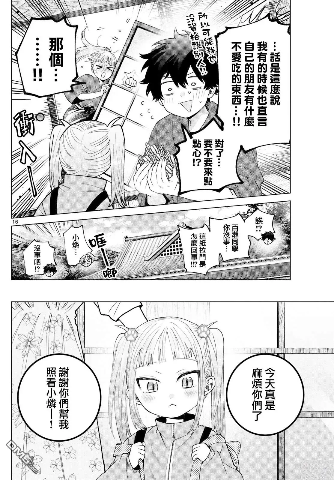 第16页