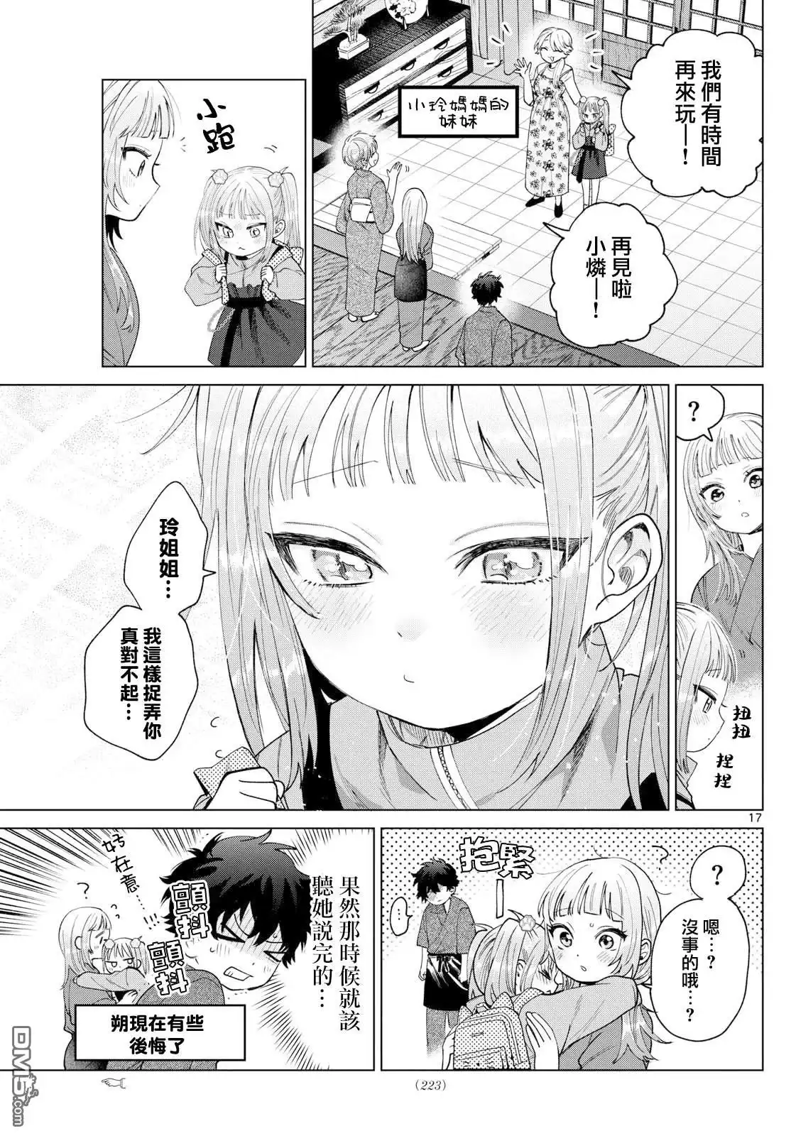 第17页