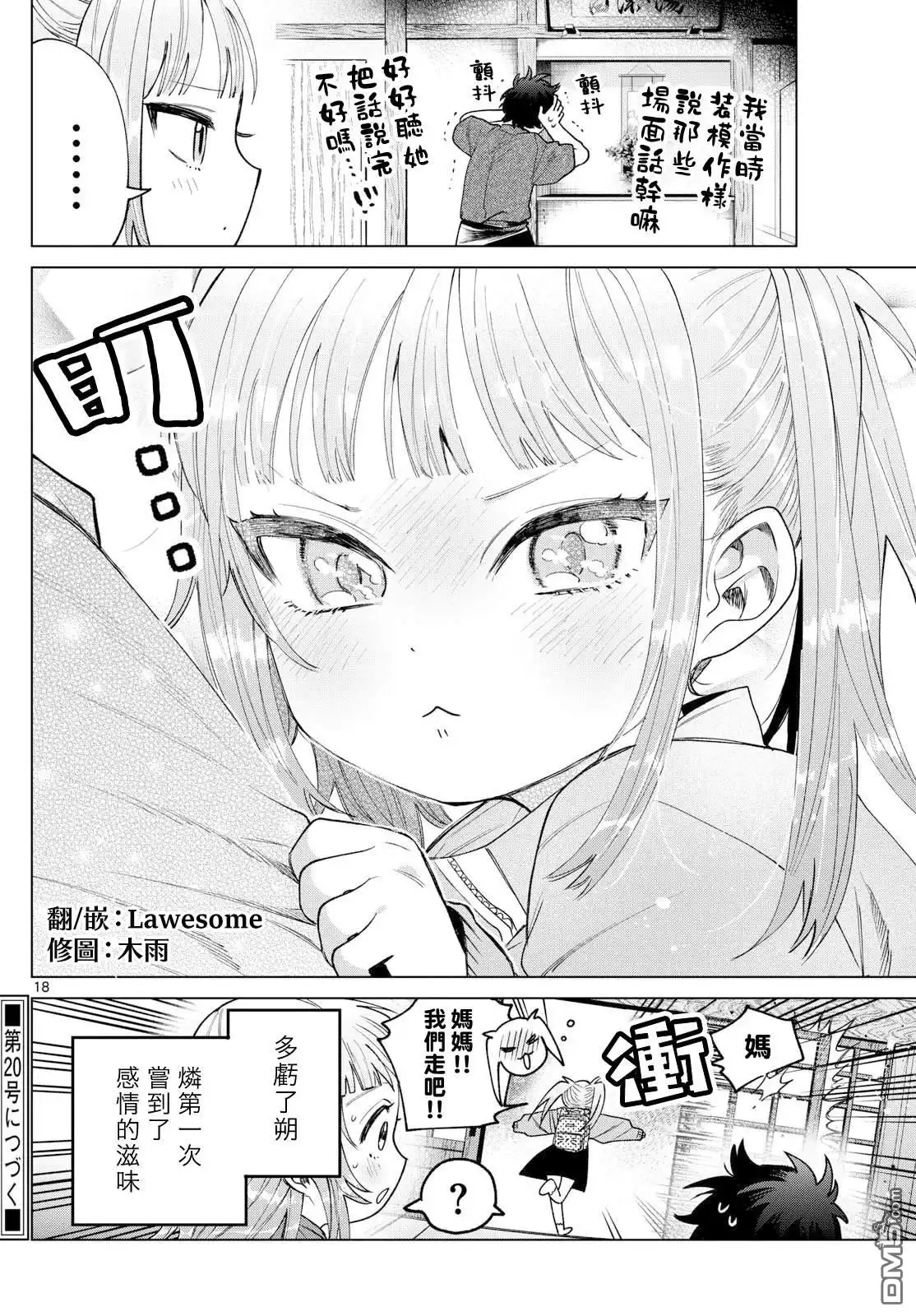 第18页